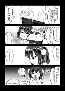 Page 11 of Uchi no * ga iede shimashite - preview thumbnail