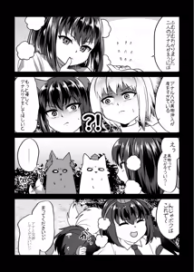 Page 12 of Uchi no * ga iede shimashite - preview thumbnail