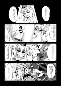 Page 14 of Uchi no * ga iede shimashite - preview thumbnail