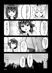 Page 15 of Uchi no * ga iede shimashite - preview thumbnail