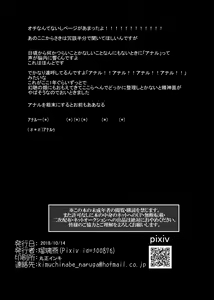 Page 16 of Uchi no * ga iede shimashite - preview thumbnail