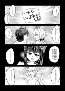 Page 4 of Uchi no * ga iede shimashite - preview thumbnail