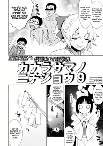 Page 8 of Kanara-sama no Nichijou Kyuu - preview thumbnail