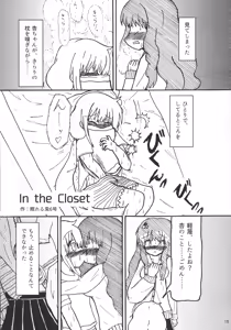 Page 17 of Morodashi - preview thumbnail