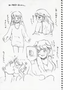 Page 44 of Morodashi - preview thumbnail