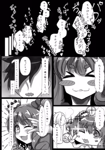 Page 59 of Morodashi - preview thumbnail