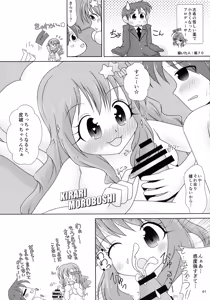 Page 62 of Morodashi - preview thumbnail