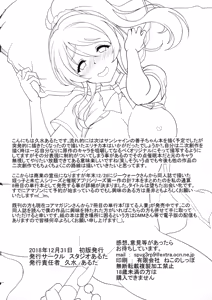 Page 26 of Saimin Kankin Elichika - preview thumbnail