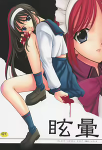 Memai — hentai manga cover on Fhentai