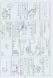 Page 17 of Memai - preview thumbnail
