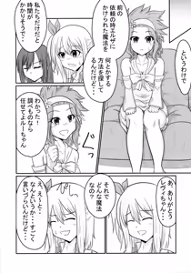 Page 20 of Sousei Mahou Futanarilink IV - preview thumbnail