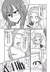 Page 25 of Sousei Mahou Futanarilink IV - preview thumbnail