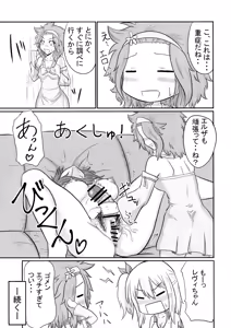Page 29 of Sousei Mahou Futanarilink IV - preview thumbnail