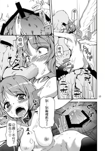 Page 18 of Choujuu Sex! - preview thumbnail