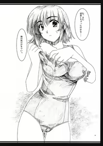 Page 9 of Hanazono - preview thumbnail