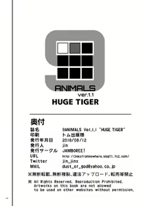 Page 13 of 9ANIMALS ver1.1 HUGE TIGER - preview thumbnail