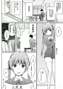 Page 109 of Hora Hora Senpai Koko ni Kawaii Kouhai-chan ga Imasu yo? - preview thumbnail