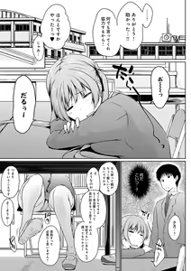Page 110 of Hora Hora Senpai Koko ni Kawaii Kouhai-chan ga Imasu yo? - preview thumbnail