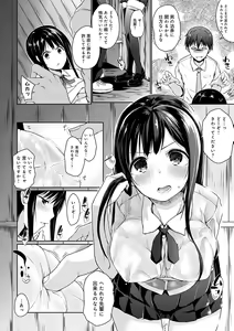 Page 11 of Hora Hora Senpai Koko ni Kawaii Kouhai-chan ga Imasu yo? - preview thumbnail