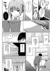 Page 111 of Hora Hora Senpai Koko ni Kawaii Kouhai-chan ga Imasu yo? - preview thumbnail