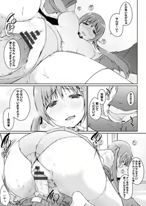 Page 122 of Hora Hora Senpai Koko ni Kawaii Kouhai-chan ga Imasu yo? - preview thumbnail