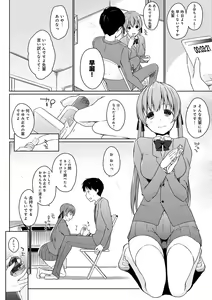 Page 129 of Hora Hora Senpai Koko ni Kawaii Kouhai-chan ga Imasu yo? - preview thumbnail