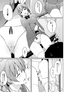 Page 130 of Hora Hora Senpai Koko ni Kawaii Kouhai-chan ga Imasu yo? - preview thumbnail