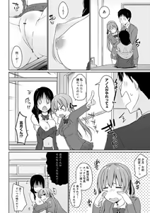 Page 135 of Hora Hora Senpai Koko ni Kawaii Kouhai-chan ga Imasu yo? - preview thumbnail