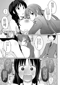 Page 136 of Hora Hora Senpai Koko ni Kawaii Kouhai-chan ga Imasu yo? - preview thumbnail