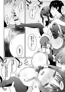 Page 143 of Hora Hora Senpai Koko ni Kawaii Kouhai-chan ga Imasu yo? - preview thumbnail