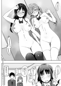 Page 147 of Hora Hora Senpai Koko ni Kawaii Kouhai-chan ga Imasu yo? - preview thumbnail