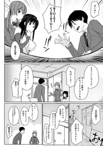 Page 149 of Hora Hora Senpai Koko ni Kawaii Kouhai-chan ga Imasu yo? - preview thumbnail