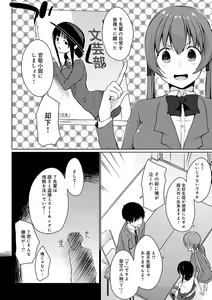 Page 151 of Hora Hora Senpai Koko ni Kawaii Kouhai-chan ga Imasu yo? - preview thumbnail