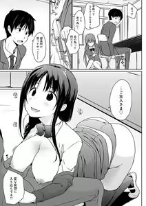Page 154 of Hora Hora Senpai Koko ni Kawaii Kouhai-chan ga Imasu yo? - preview thumbnail