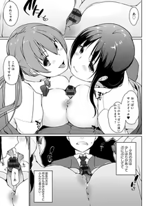 Page 158 of Hora Hora Senpai Koko ni Kawaii Kouhai-chan ga Imasu yo? - preview thumbnail