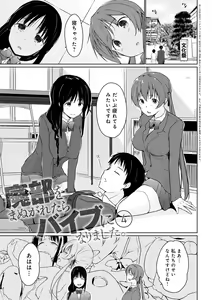 Page 168 of Hora Hora Senpai Koko ni Kawaii Kouhai-chan ga Imasu yo? - preview thumbnail