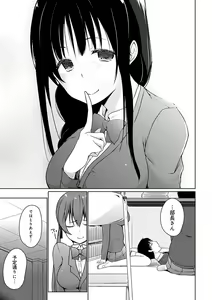 Page 170 of Hora Hora Senpai Koko ni Kawaii Kouhai-chan ga Imasu yo? - preview thumbnail