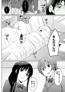 Page 171 of Hora Hora Senpai Koko ni Kawaii Kouhai-chan ga Imasu yo? - preview thumbnail