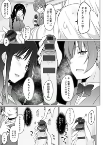 Page 172 of Hora Hora Senpai Koko ni Kawaii Kouhai-chan ga Imasu yo? - preview thumbnail