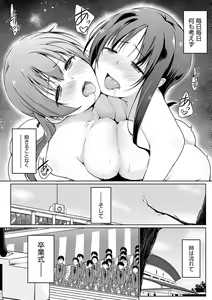 Page 190 of Hora Hora Senpai Koko ni Kawaii Kouhai-chan ga Imasu yo? - preview thumbnail
