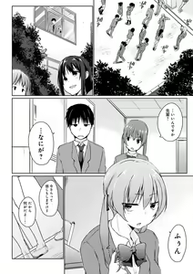 Page 191 of Hora Hora Senpai Koko ni Kawaii Kouhai-chan ga Imasu yo? - preview thumbnail