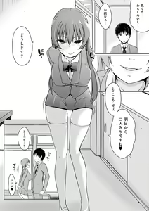 Page 193 of Hora Hora Senpai Koko ni Kawaii Kouhai-chan ga Imasu yo? - preview thumbnail