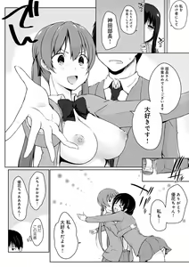 Page 197 of Hora Hora Senpai Koko ni Kawaii Kouhai-chan ga Imasu yo? - preview thumbnail