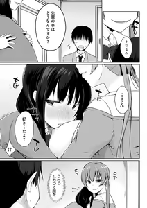 Page 198 of Hora Hora Senpai Koko ni Kawaii Kouhai-chan ga Imasu yo? - preview thumbnail
