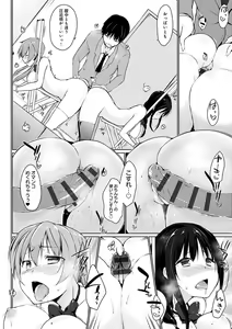 Page 205 of Hora Hora Senpai Koko ni Kawaii Kouhai-chan ga Imasu yo? - preview thumbnail