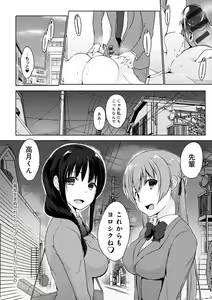 Page 207 of Hora Hora Senpai Koko ni Kawaii Kouhai-chan ga Imasu yo? - preview thumbnail
