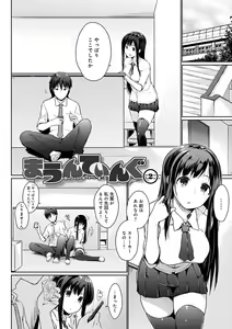Page 27 of Hora Hora Senpai Koko ni Kawaii Kouhai-chan ga Imasu yo? - preview thumbnail