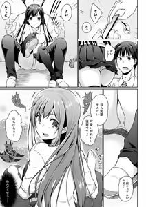 Page 28 of Hora Hora Senpai Koko ni Kawaii Kouhai-chan ga Imasu yo? - preview thumbnail