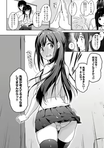 Page 29 of Hora Hora Senpai Koko ni Kawaii Kouhai-chan ga Imasu yo? - preview thumbnail