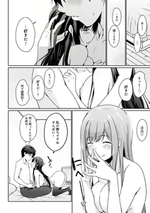Page 57 of Hora Hora Senpai Koko ni Kawaii Kouhai-chan ga Imasu yo? - preview thumbnail